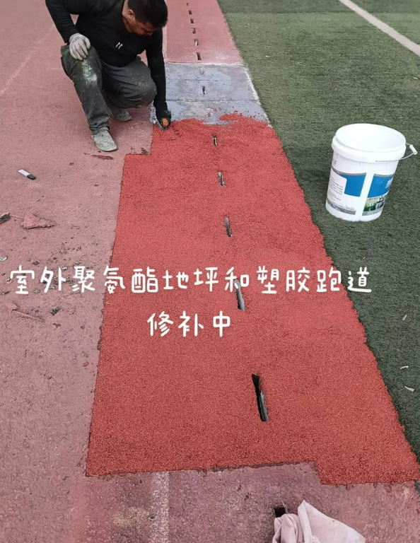 海西球场地面翻新维修，核心是先诊断破损